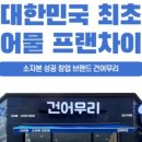 김포건어물 - 서구 원적로96번길 20 | 김포건어물