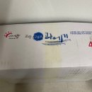 영일만수산 | [홈술 안주 추천] 겨울 제철 별미 영양식, 영일만친구 포항구룡포과메기 야채세트 솔직 후기!(미역&amp;쌈...