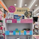 일산동물약국 이미지