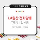 LA일산전자담배 이미지