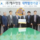 에스엠엘 경남연합일보