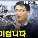 챗GPT의 원리는 이겁니다 (솔트룩스 이경일 대표) 이미지