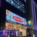 행복슈퍼-상봉 | 안주 맛집 가성비 술집 민지슈퍼 상봉점 / 주차 화장실 후기