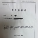 2021 서울시 9급 최종합격 수기 이미지