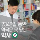 스토리약국 이미지