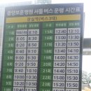 버스정류장(보훈병원) 이미지