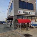 다이와회전초밥