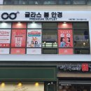 글라스 봄 안경원 네이버블로그