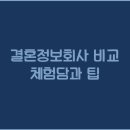 회사랑 - 남동구 | 회사랑