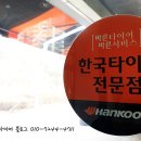 서수원점 타이어프로 이미지
