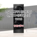 원세탁 이미지