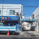 미락회식당