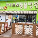 웰리스 동물병원 이미지