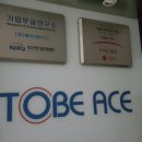 (주)투비에이스 네이버블로그