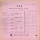 박우철 [우연히 정들었네／남산 사나이] (1978) 이미지