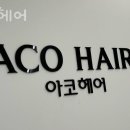 충무로헤어 네이버블로그