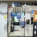 연세미소내과 네이버블로그