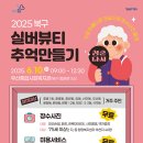 추억만들기 이미지