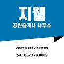주안공인중개사사무소 이미지