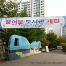 진말초등학교 이미지