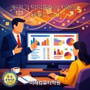 FAT회계실무1급(야간) | 부산국비회계교육-전산회계 1급·FAT 1급 자격증...합격이 보였습니다｜부산 회계 자격증 과정 후기