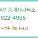 부영공인중개사사무소 이미지