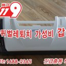 바퀴벌레119