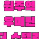 우리들공인중개사사무소 이미지