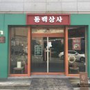 대창상사 이미지