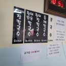 동해칼국수 이미지