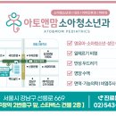 한앤수소아청소년과의원 네이버블로그