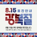 [방그레병원] 8월 진료 일정 안내 이미지