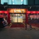 홍태관 - 송파구 백제고분로15길 55 | 홍태관