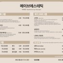 모 에스테틱