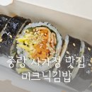 미크닉김밥 이미지