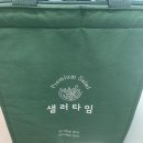 샐러타임 이미지