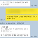 대화실비 | 보험알못의 간병인보험, 실비, 건강보험 가입 후기