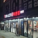 착한장어소고기무한리필직판장 이미지