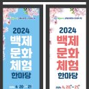 백제문화로 이미지