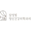 마음빛정신건강의학과의원 이미지