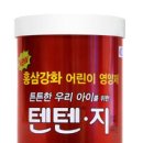 강화홍삼공사 티스토리