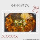 안양시 호계동 웰빙센터 | [안양 호계동 맛집, 호계동 밥집] 명태어장&amp;쭈갑골 호계점 🐟🐙🦑