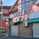 양다방 - 포항시 남구 구룡포길 94 | 양다방