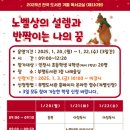 2025년 겨울독서교실 이미지