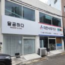 대한광고간판 이미지