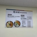 [광양 태인동]점심맛집 "우리터 명인김치찌개" 내돈내산 리얼후기 찌개맛집