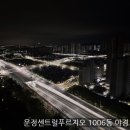 운정여기어때부동산공인중개사사무소 이미지