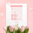 논산시 연무읍에서 새가족으로 등록하셨습니다. 이미지