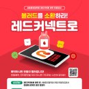 커넥트중앙 이미지