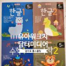 담터미디어 워크지 후기｜한글 수학 기본기 잡기 좋은 홈스쿨링 교재